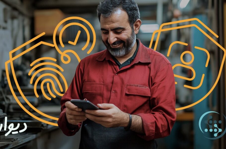 ونیفای در دیوار